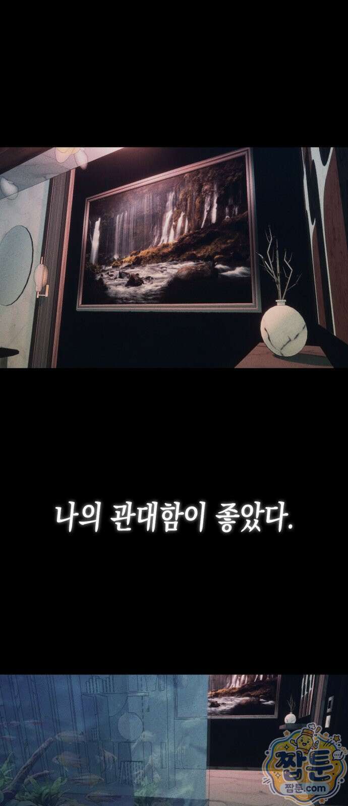 악신소년 49화 1