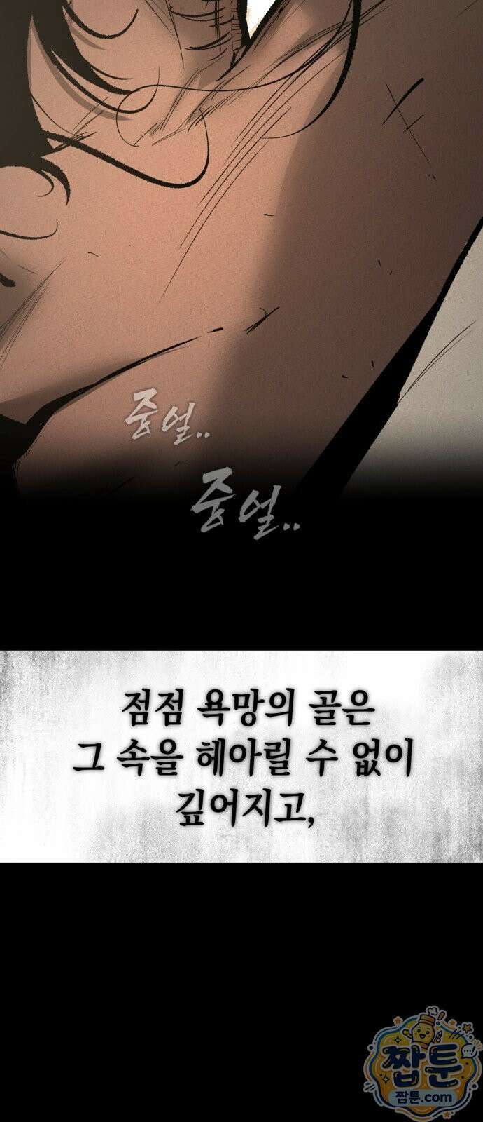 악신소년 49화 10