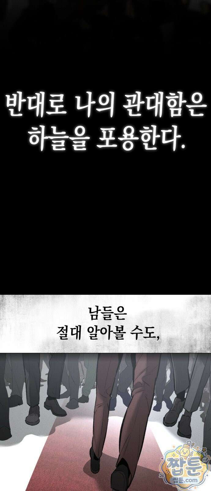 악신소년 49화 14
