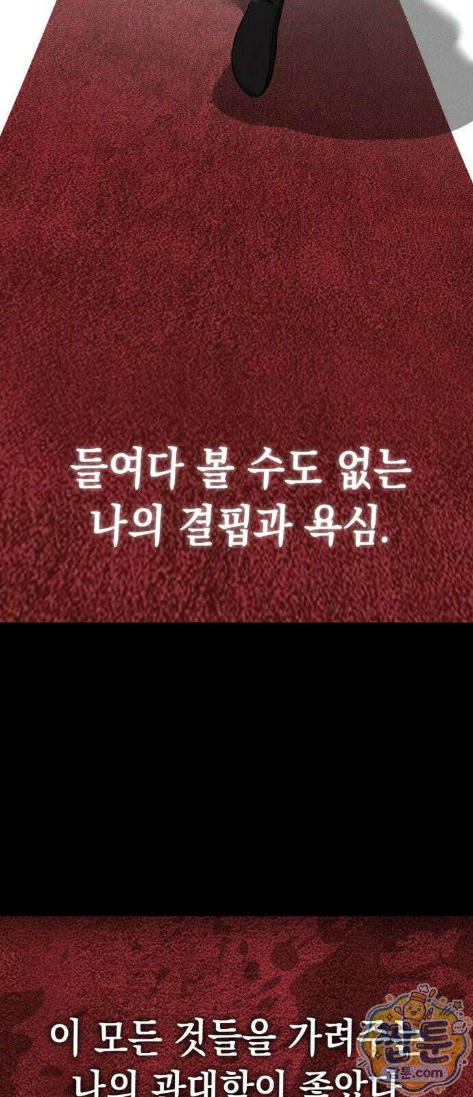 악신소년 49화 15