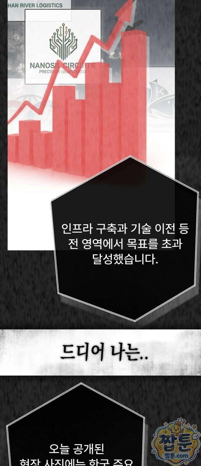 악신소년 49화 17
