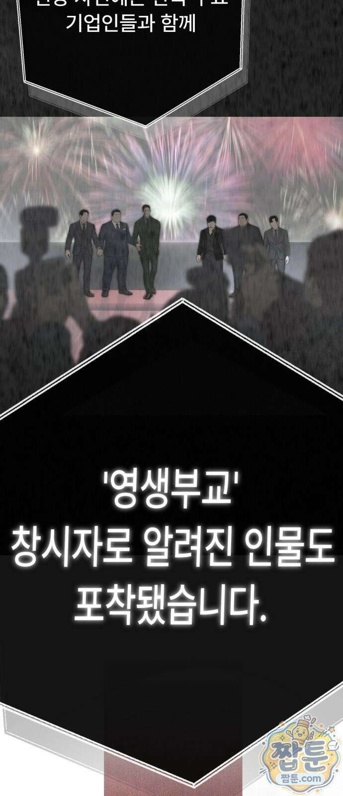 악신소년 49화 18
