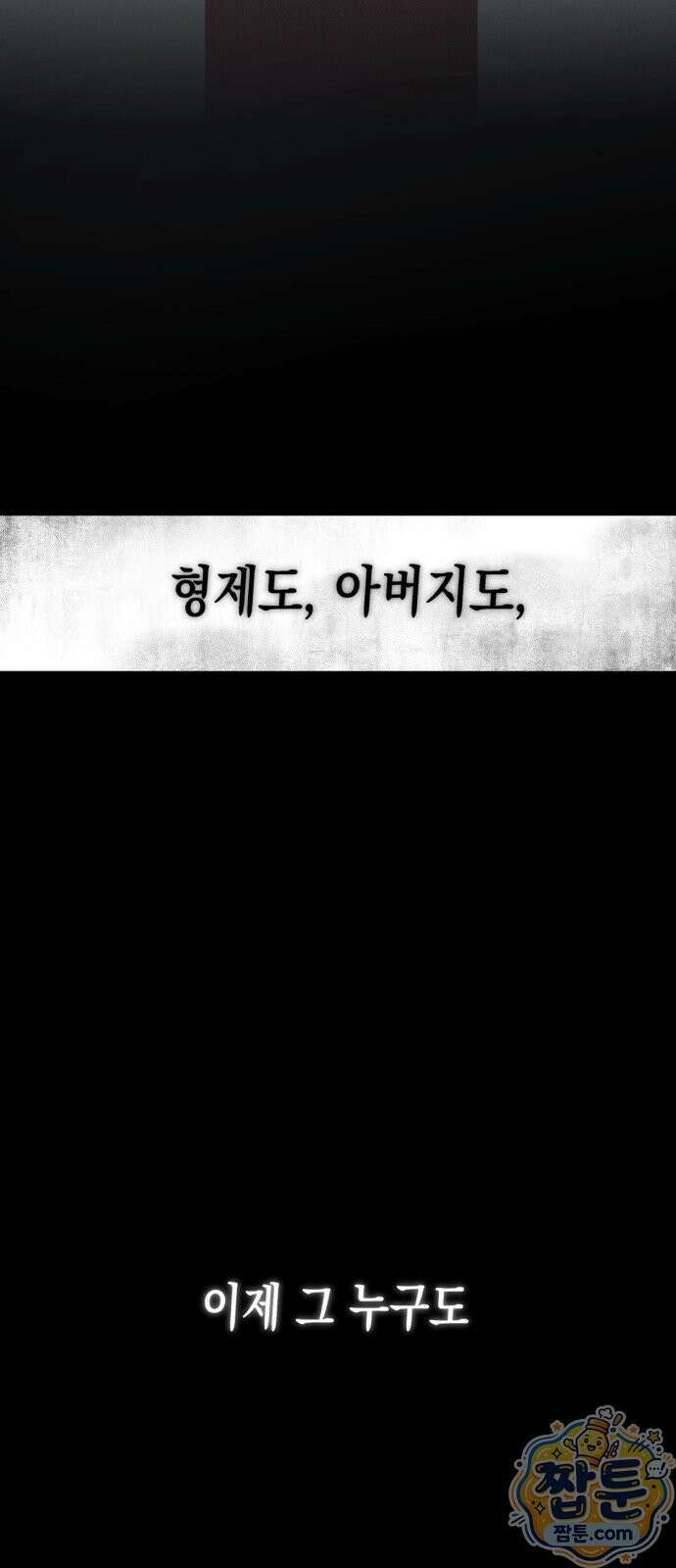 악신소년 49화 20