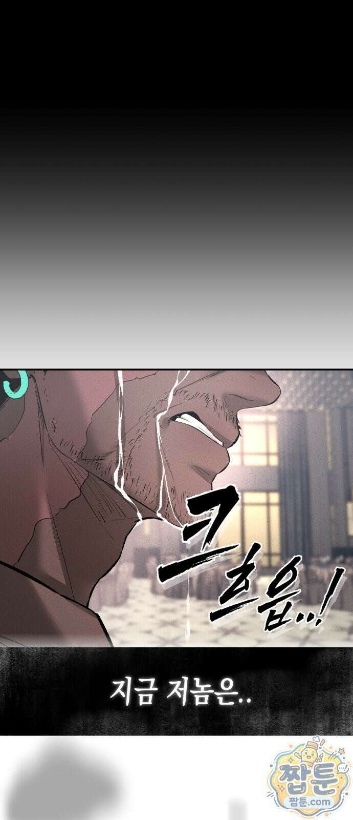 악신소년 49화 23