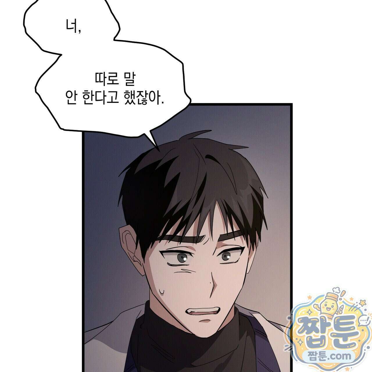 헥사곤 러브 6화 7