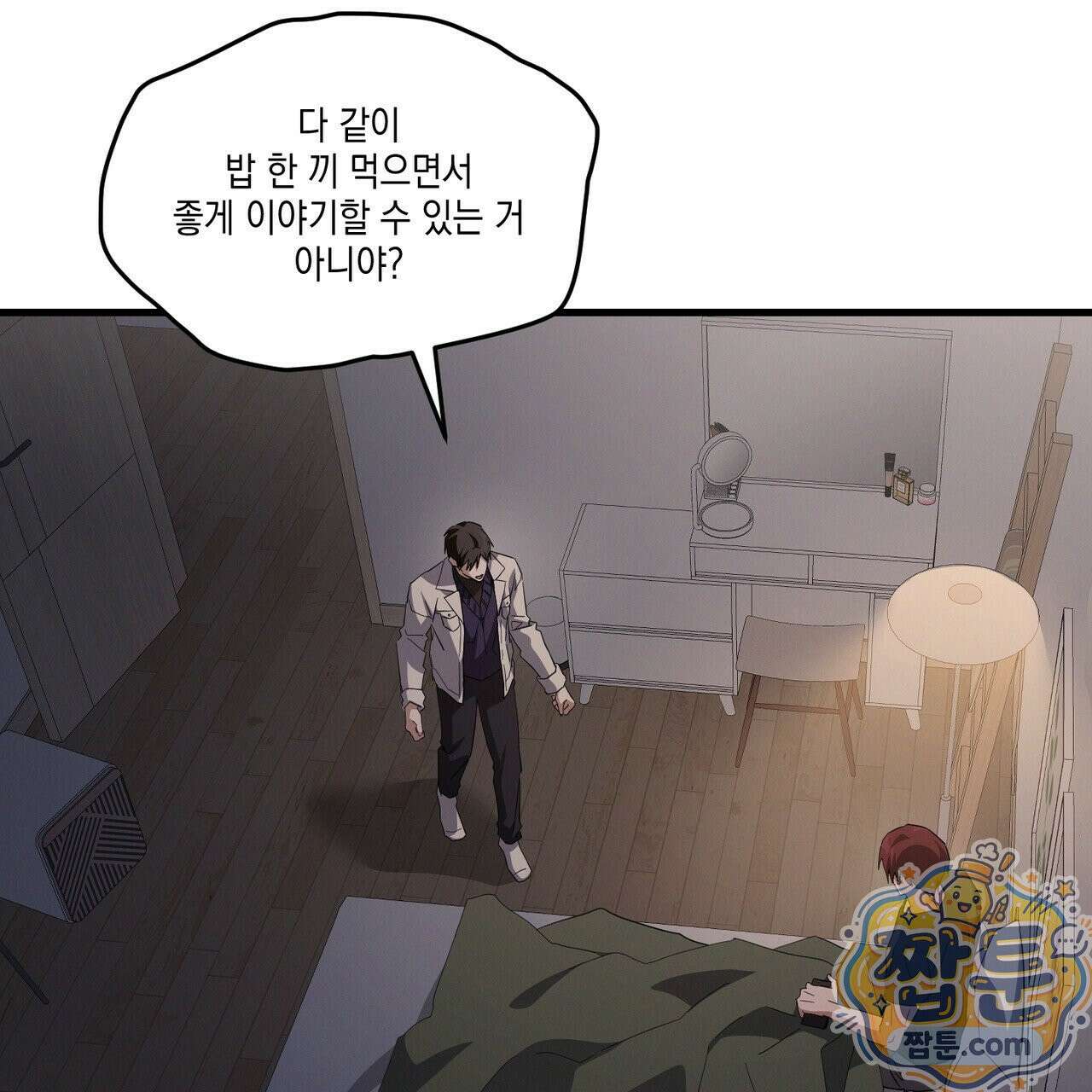 헥사곤 러브 6화 9
