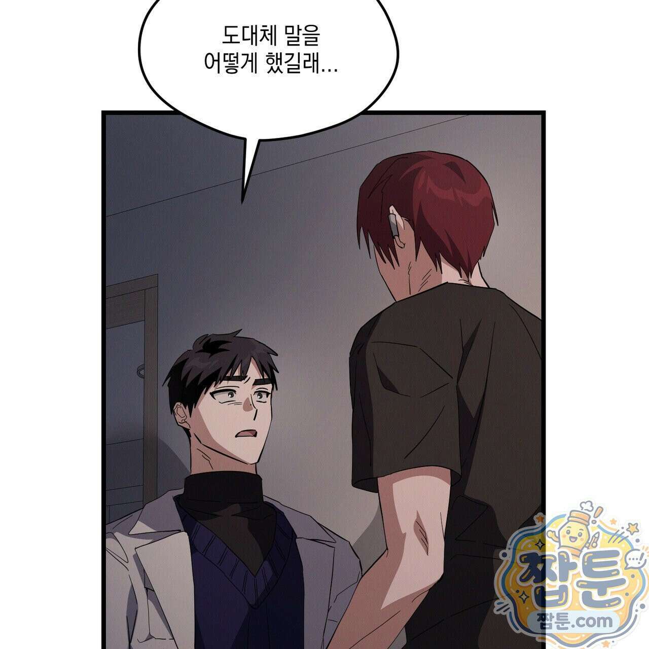 헥사곤 러브 6화 11