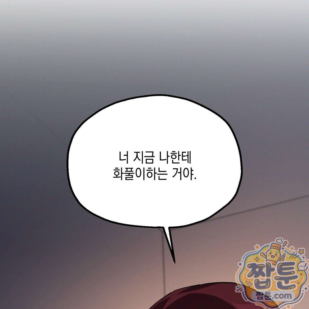 헥사곤 러브 6화 15