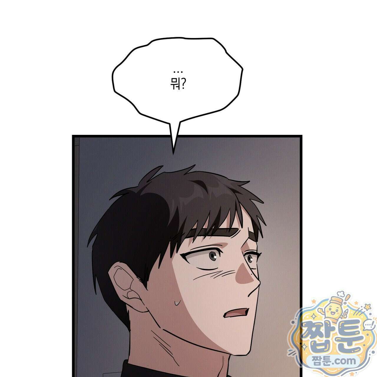 헥사곤 러브 6화 19