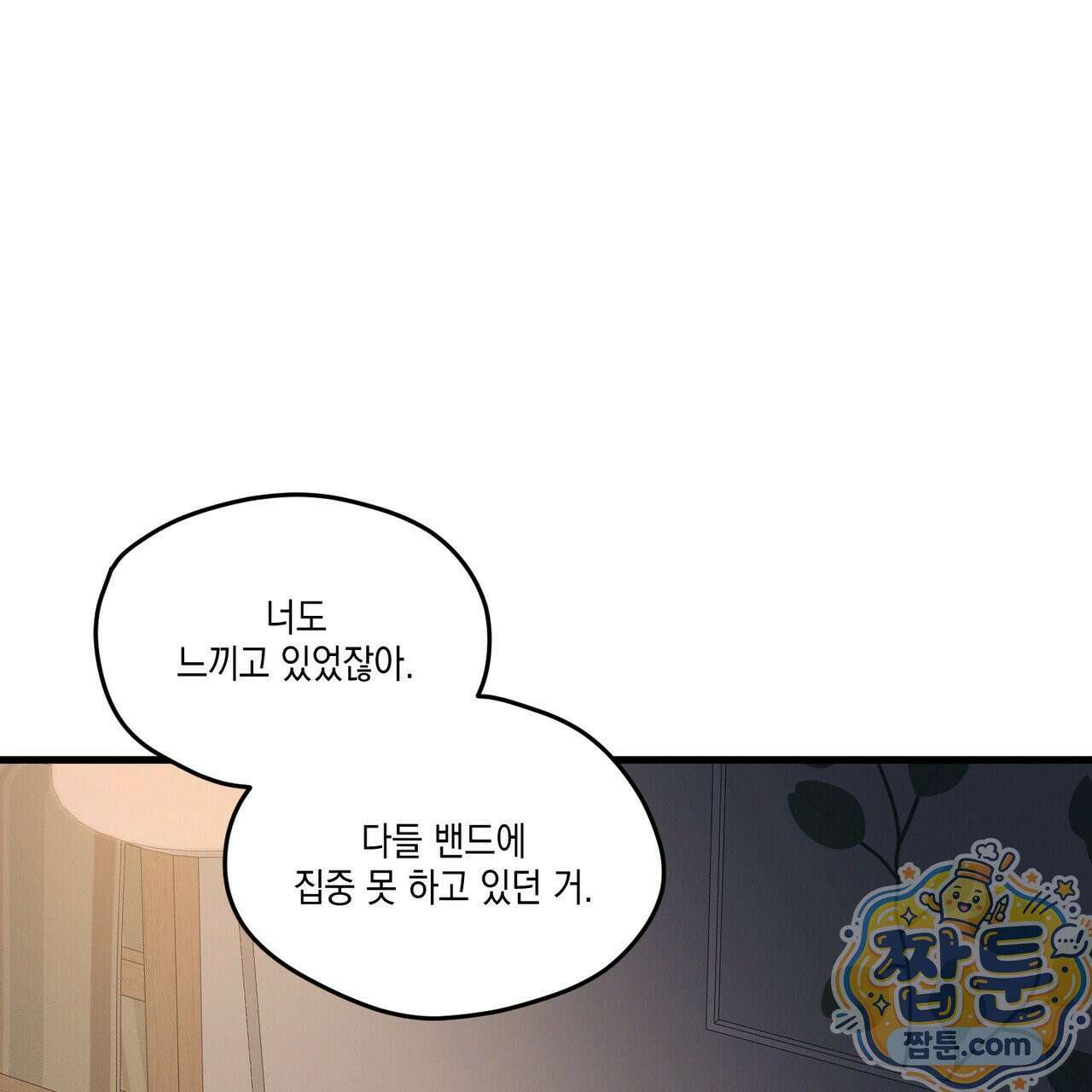 헥사곤 러브 6화 21