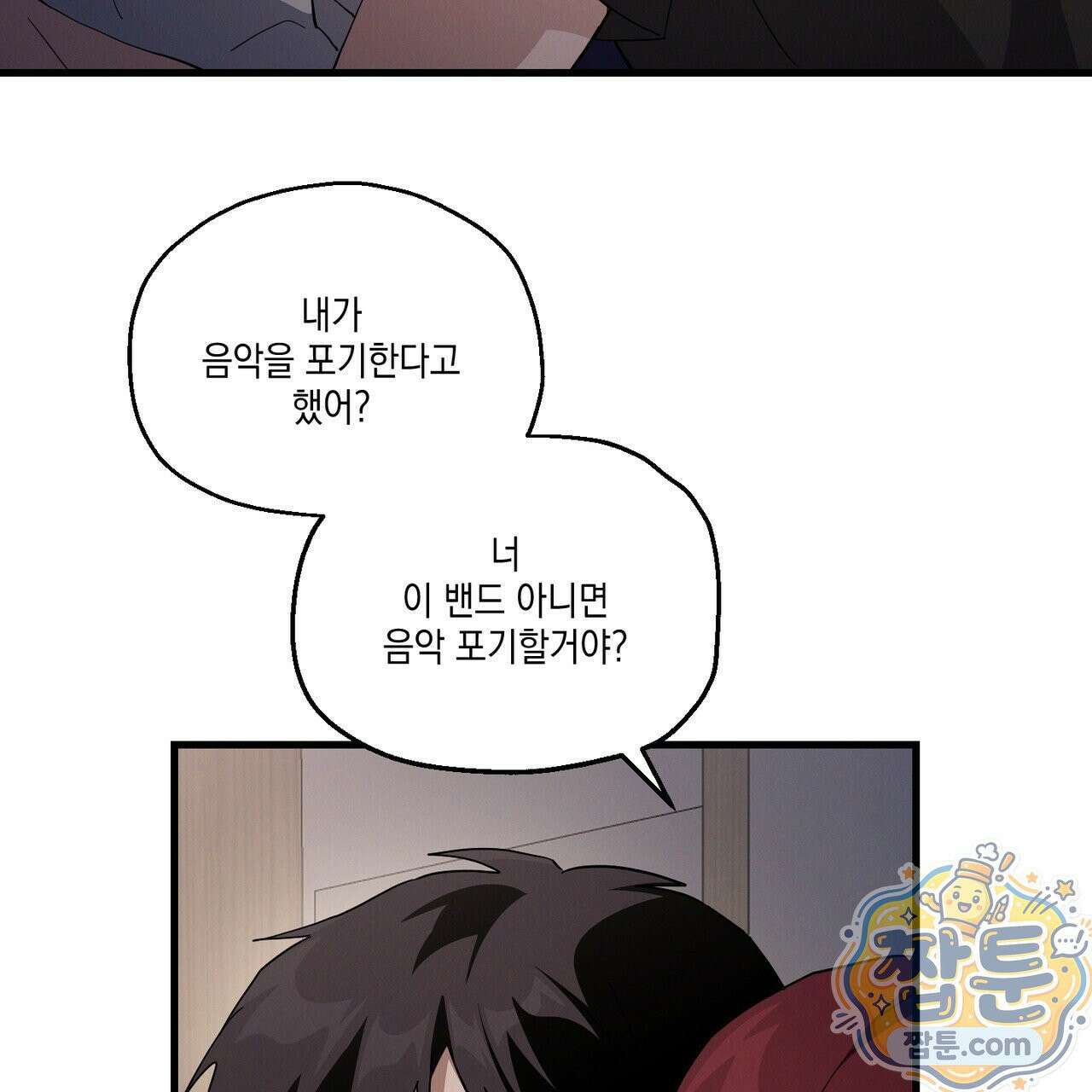 헥사곤 러브 6화 27