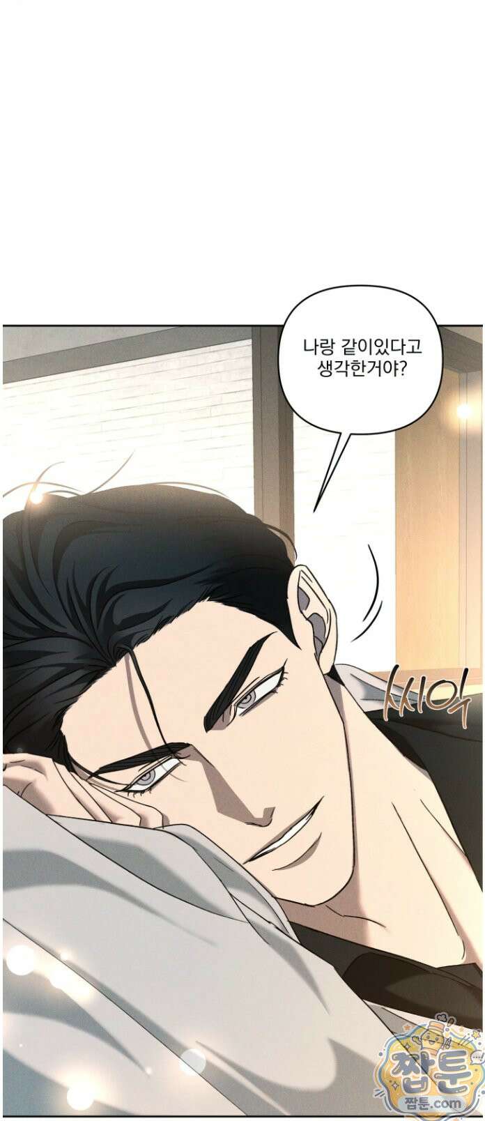 에덴(레진) 48화 2