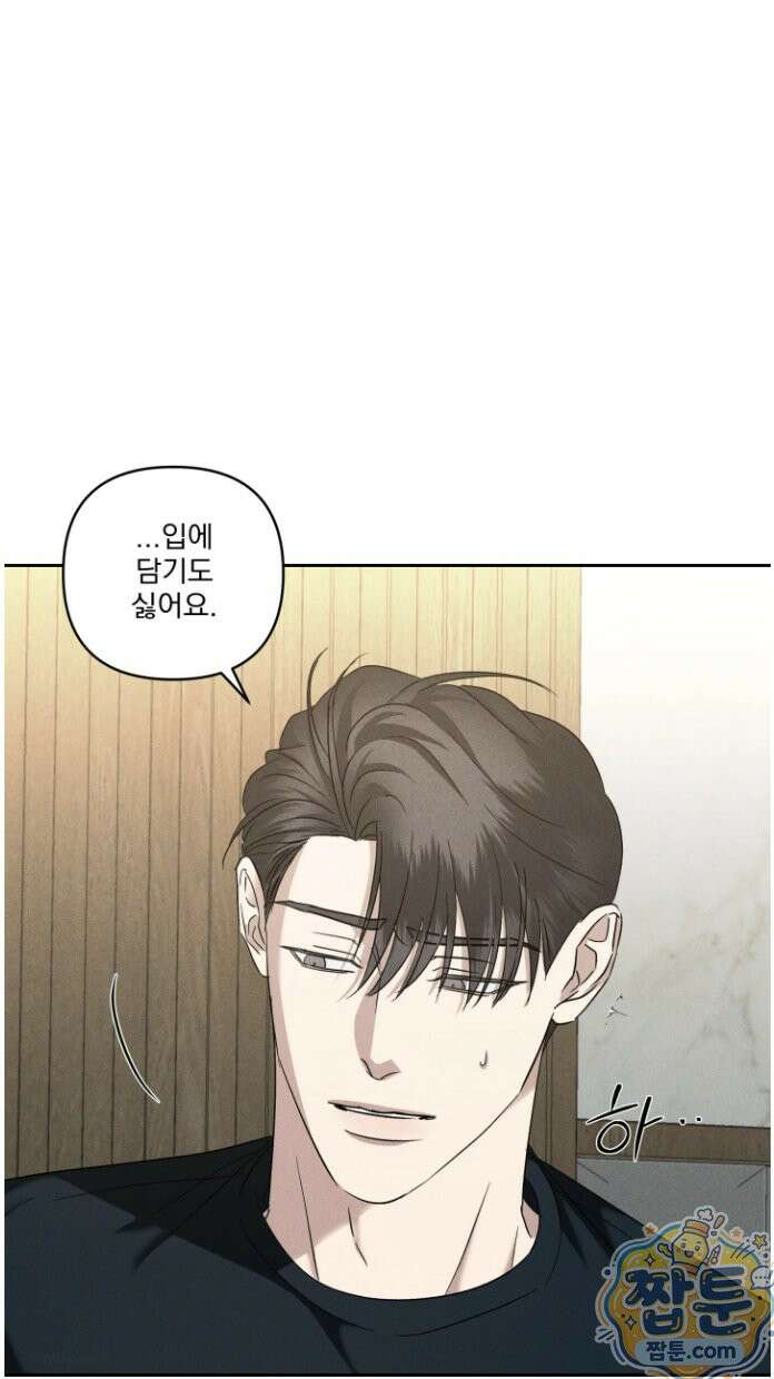 에덴(레진) 48화 3