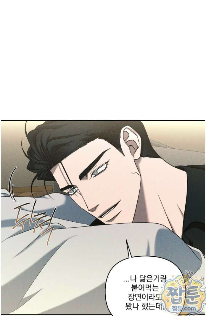 에덴(레진) 48화 4