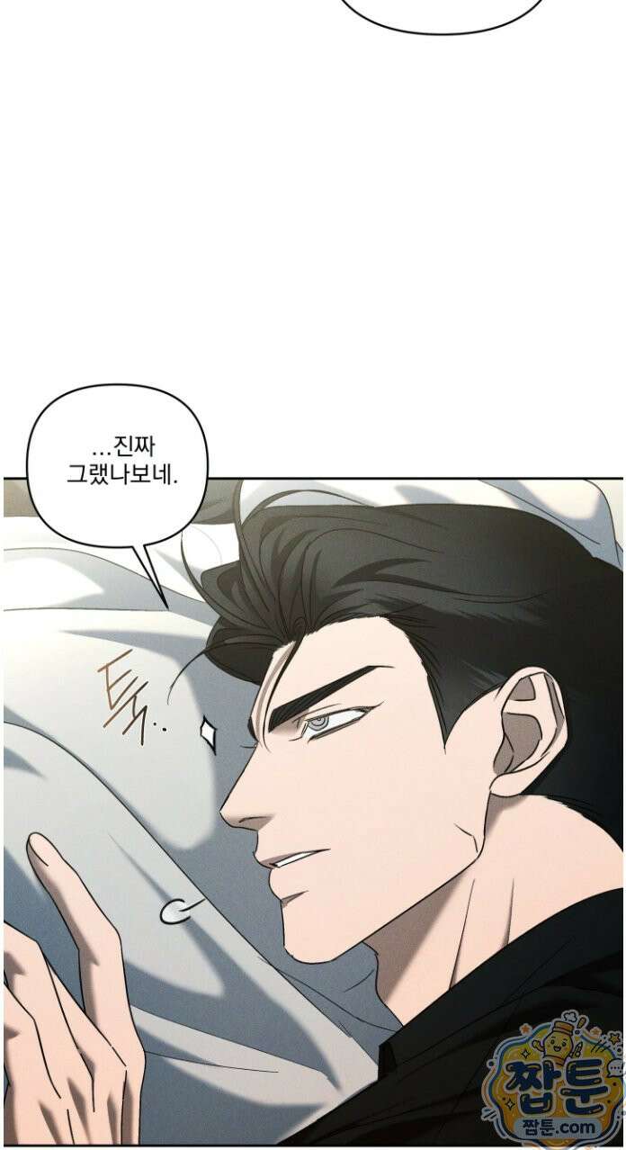 에덴(레진) 48화 5
