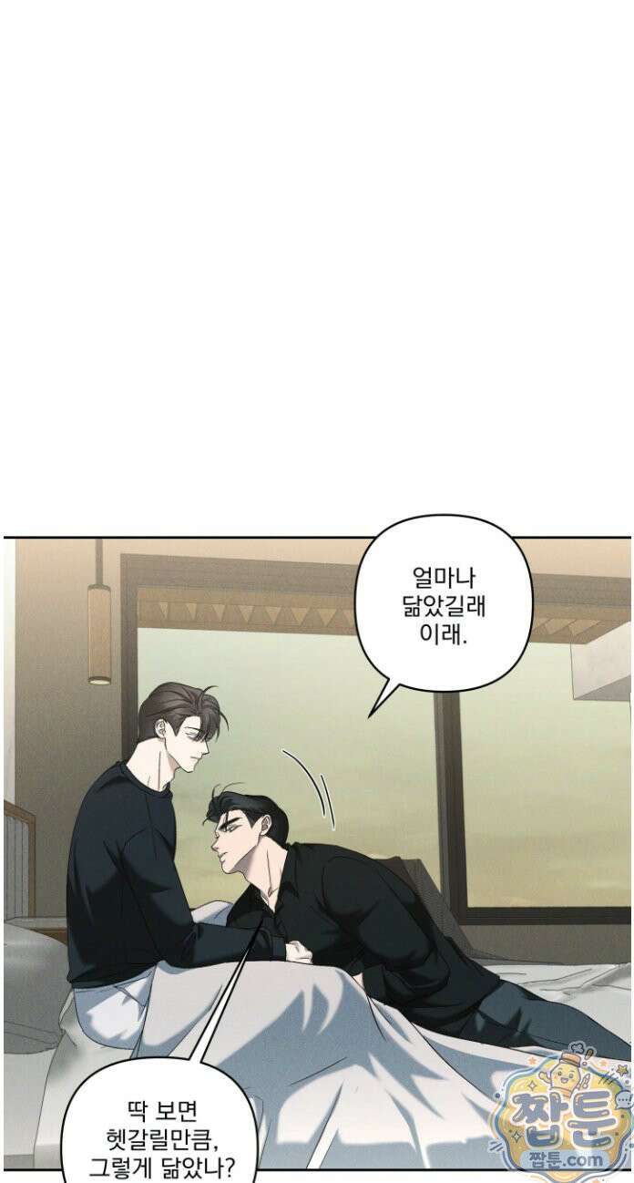 에덴(레진) 48화 6