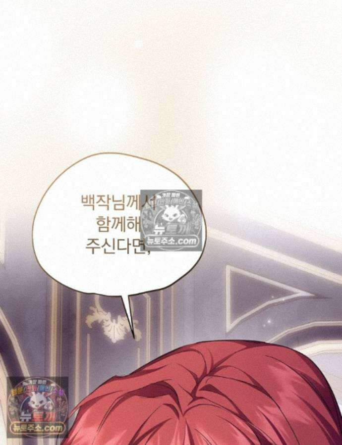 새 남편을 구합니다 39화 1