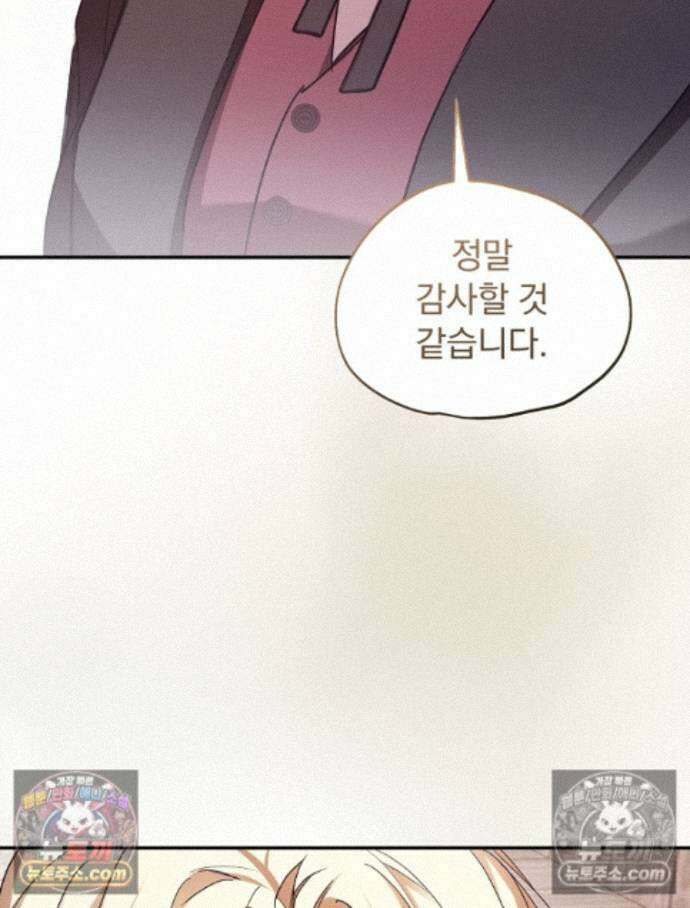 새 남편을 구합니다 39화 3