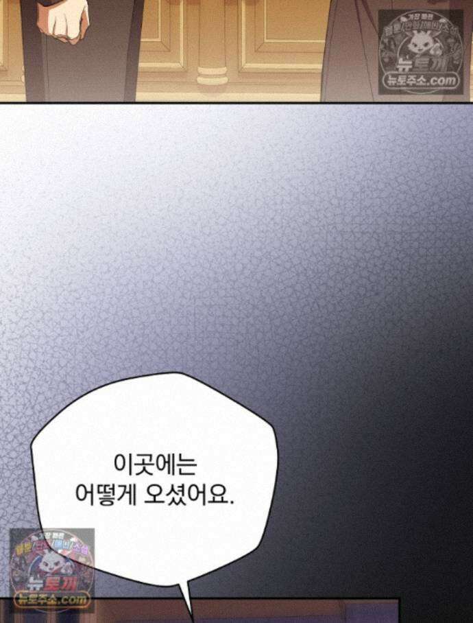 새 남편을 구합니다 39화 8