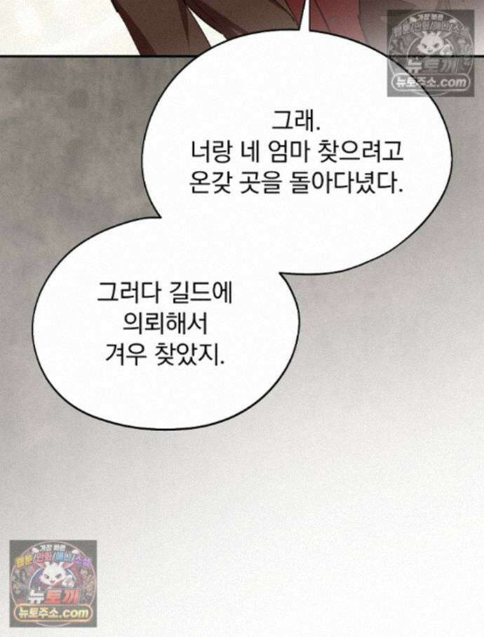 새 남편을 구합니다 39화 14