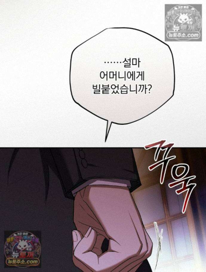 새 남편을 구합니다 39화 15