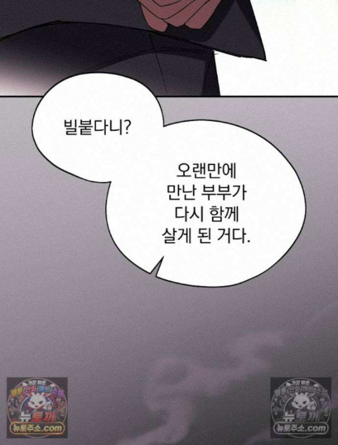 새 남편을 구합니다 39화 16