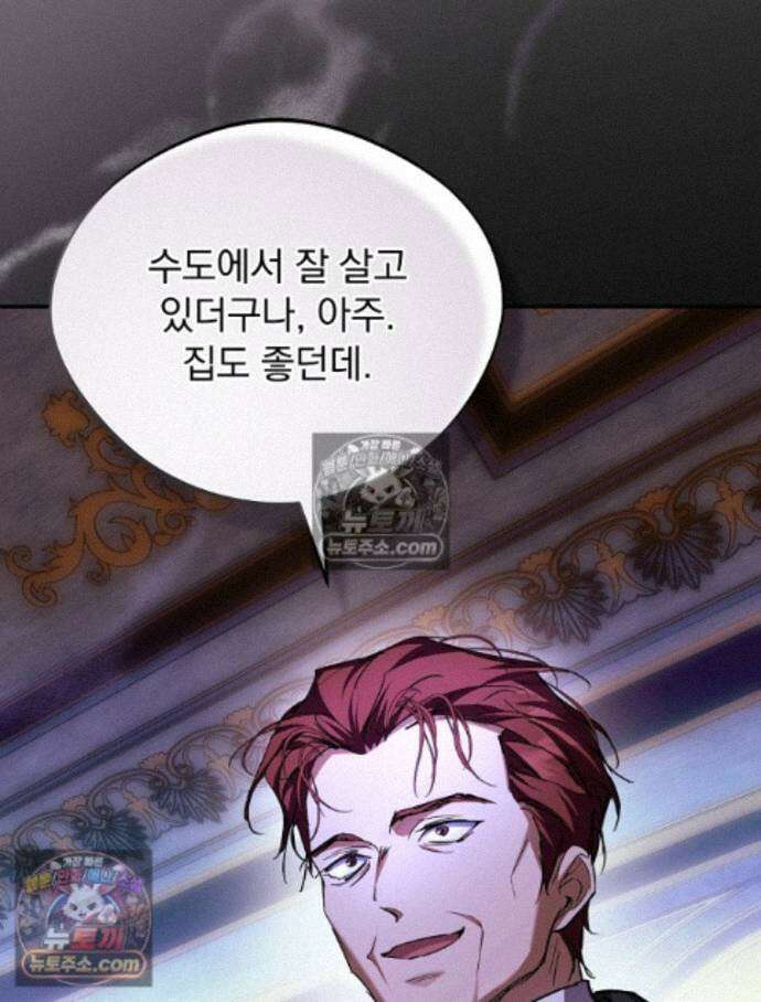 새 남편을 구합니다 39화 17