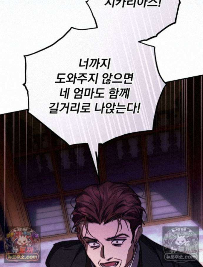 새 남편을 구합니다 39화 25