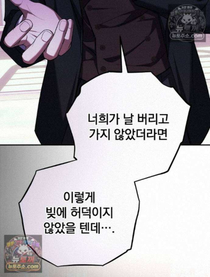새 남편을 구합니다 39화 31