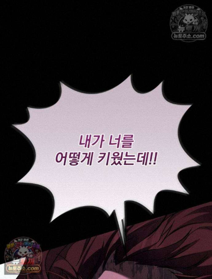 새 남편을 구합니다 39화 34