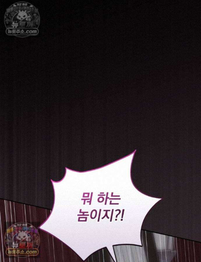 새 남편을 구합니다 46화 1