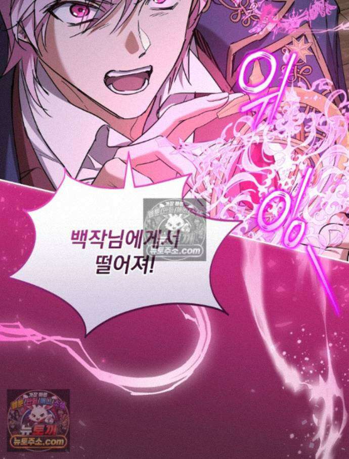 새 남편을 구합니다 46화 4