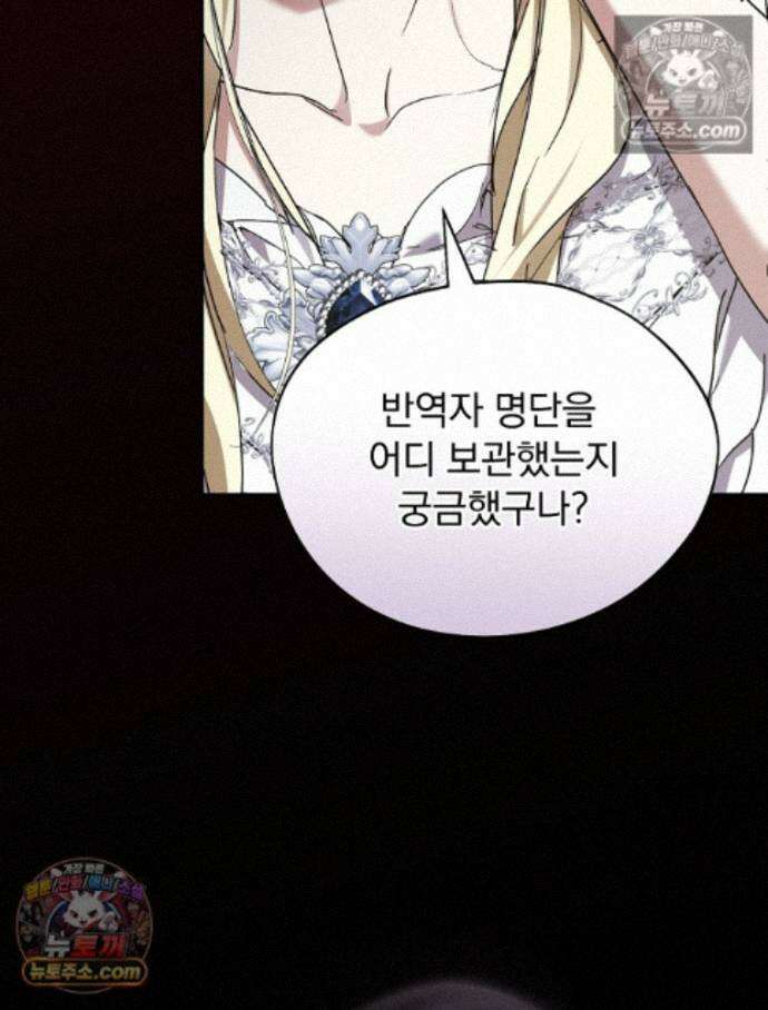 새 남편을 구합니다 46화 14