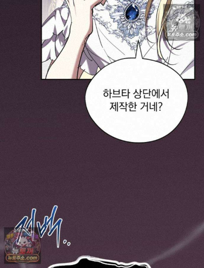 새 남편을 구합니다 46화 18