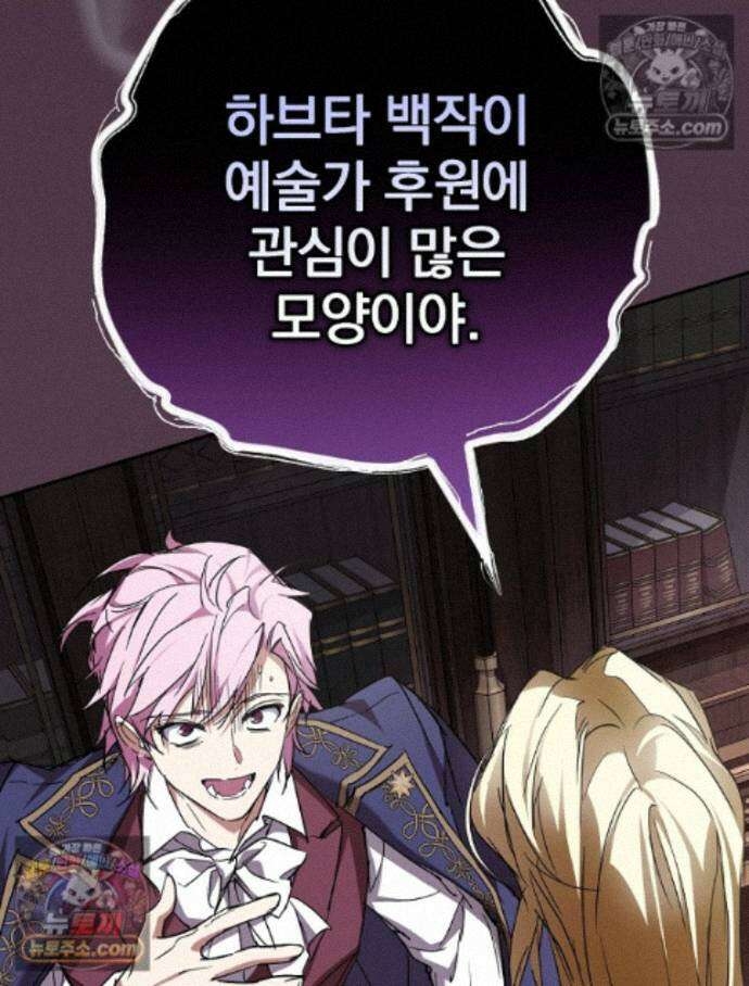 새 남편을 구합니다 46화 19