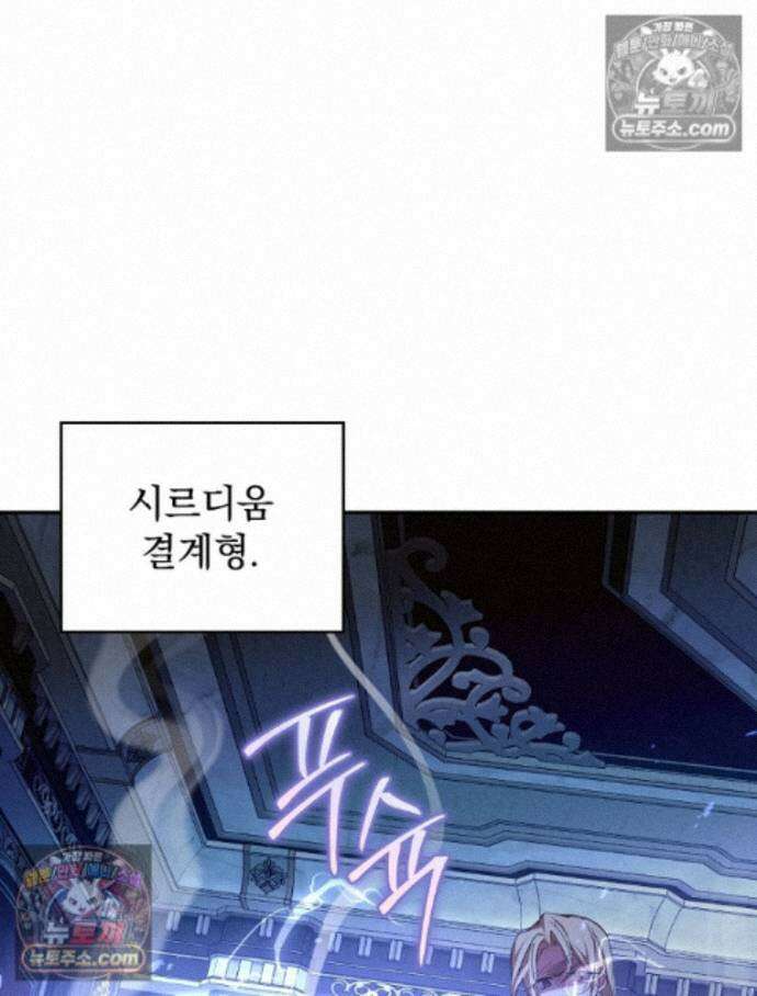 새 남편을 구합니다 46화 29