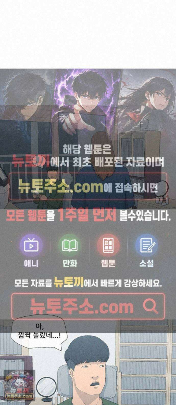 연애의 기록 156화 욕심 1