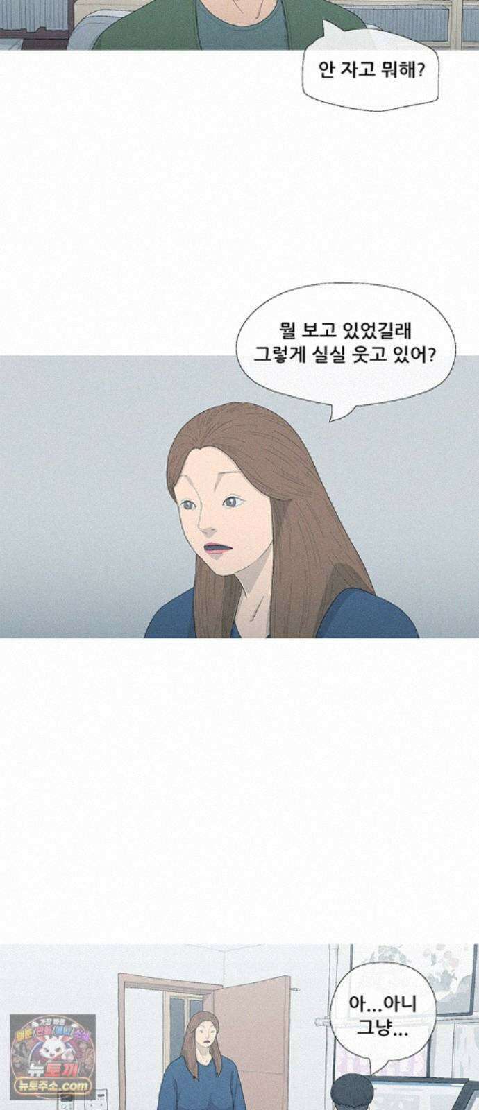 연애의 기록 156화 욕심 2
