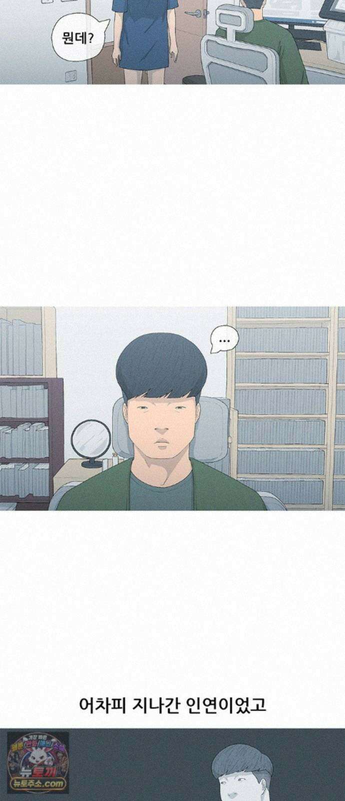 연애의 기록 156화 욕심 3