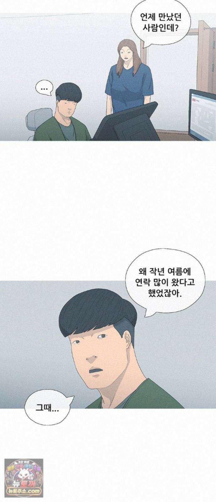 연애의 기록 156화 욕심 6