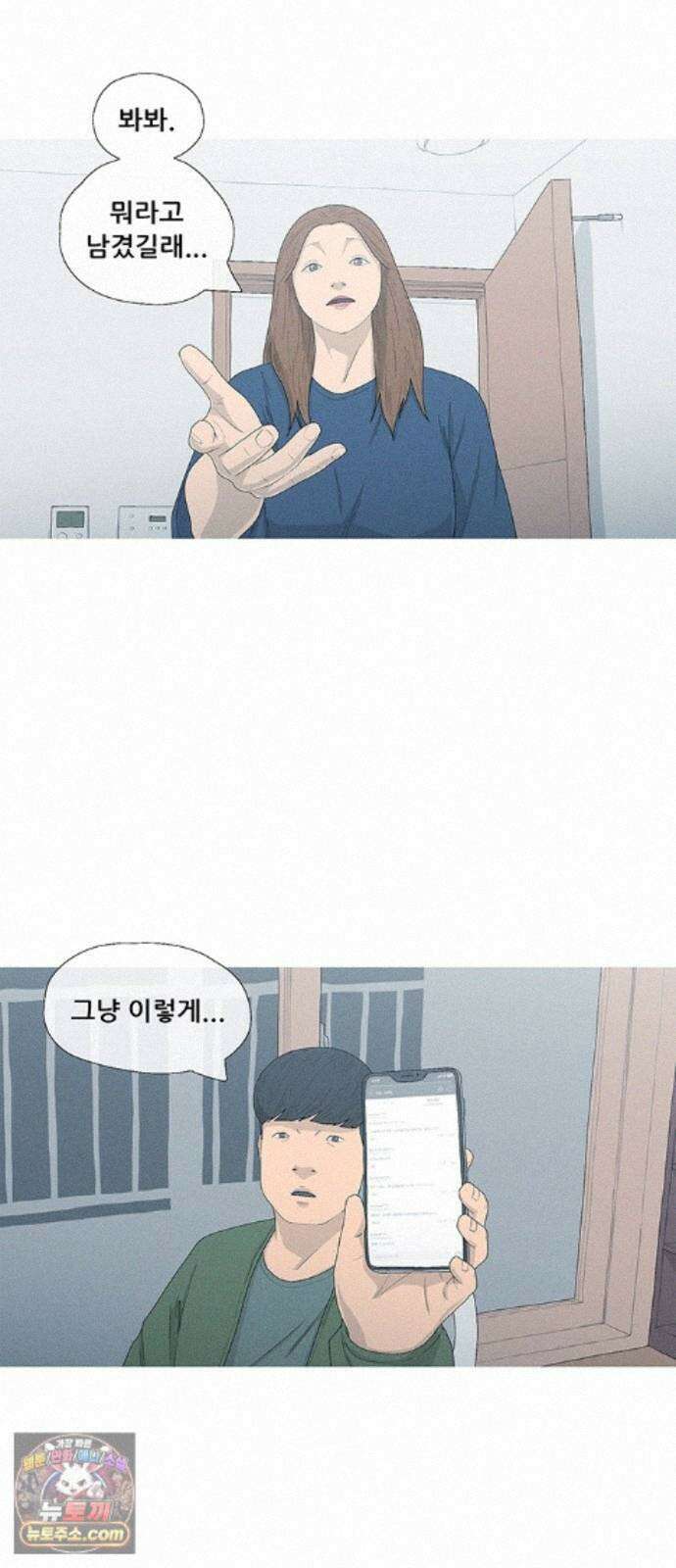 연애의 기록 156화 욕심 7