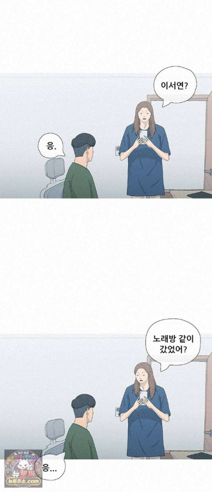 연애의 기록 156화 욕심 8
