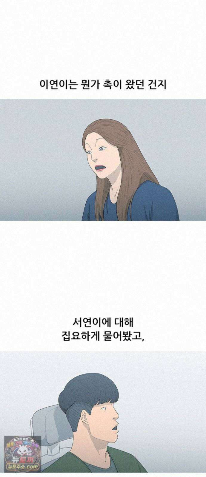 연애의 기록 156화 욕심 9