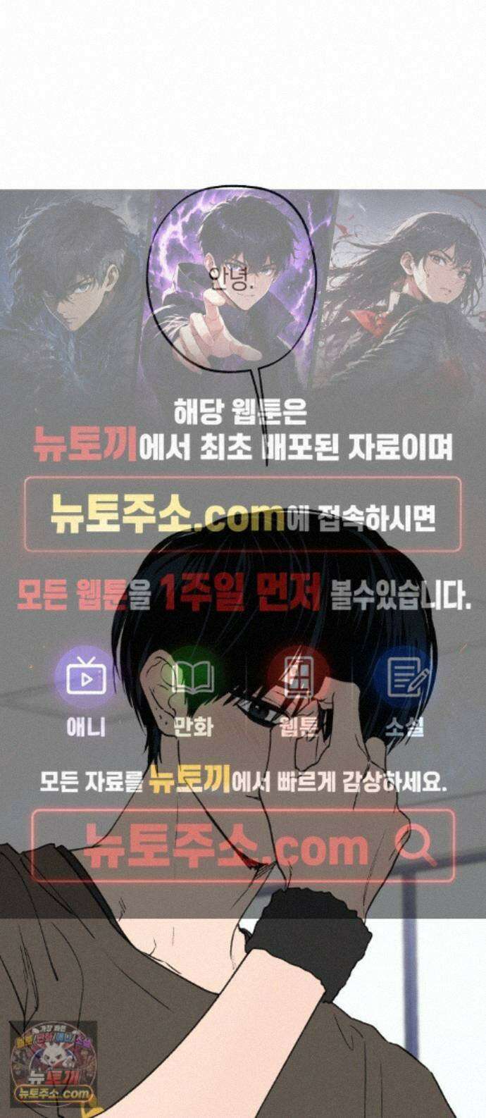 하는 사이 83화 그 안에서 나도 변하고 싶어． 1