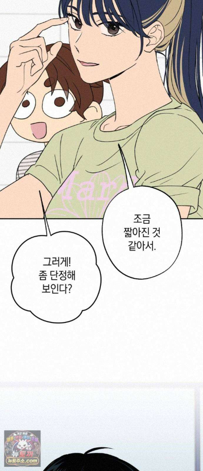 하는 사이 83화 그 안에서 나도 변하고 싶어． 6