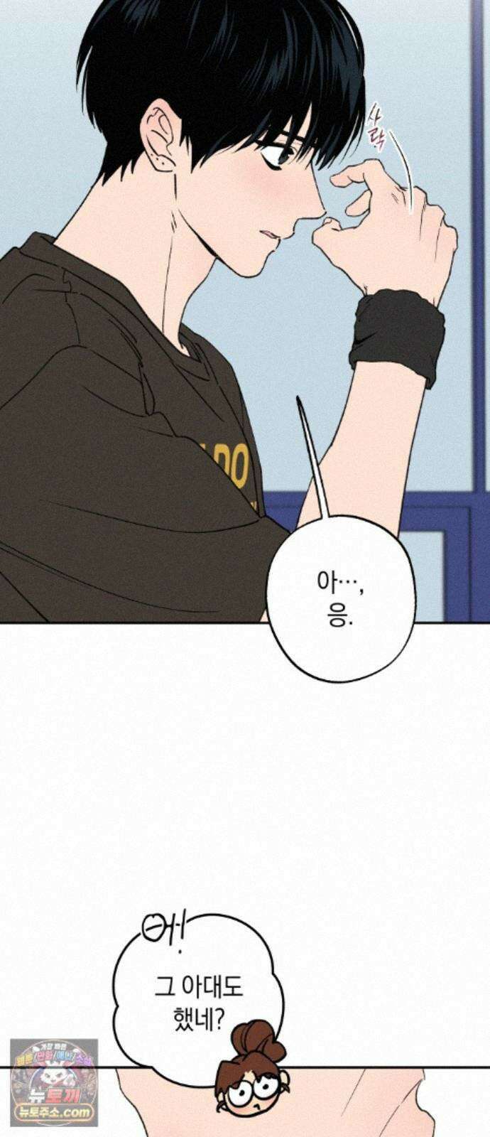 하는 사이 83화 그 안에서 나도 변하고 싶어． 7