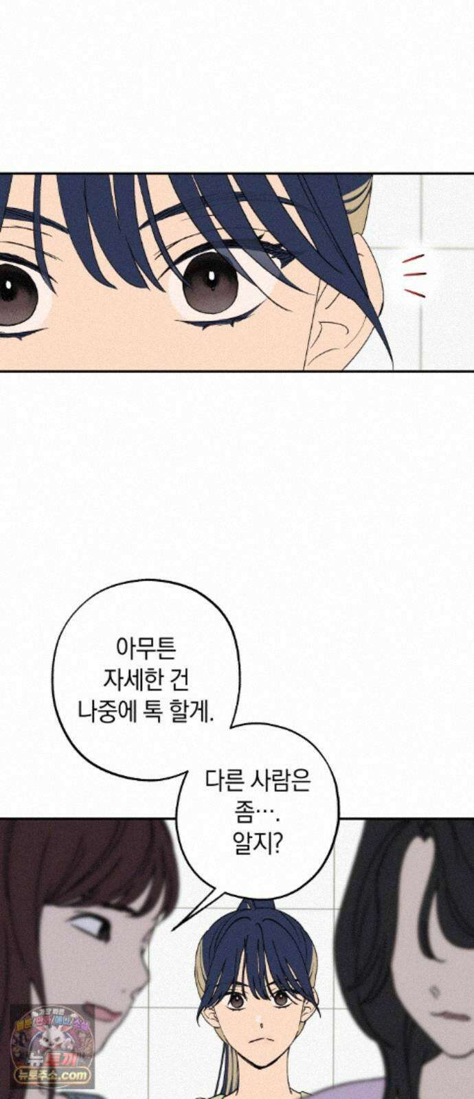 하는 사이 83화 그 안에서 나도 변하고 싶어． 11