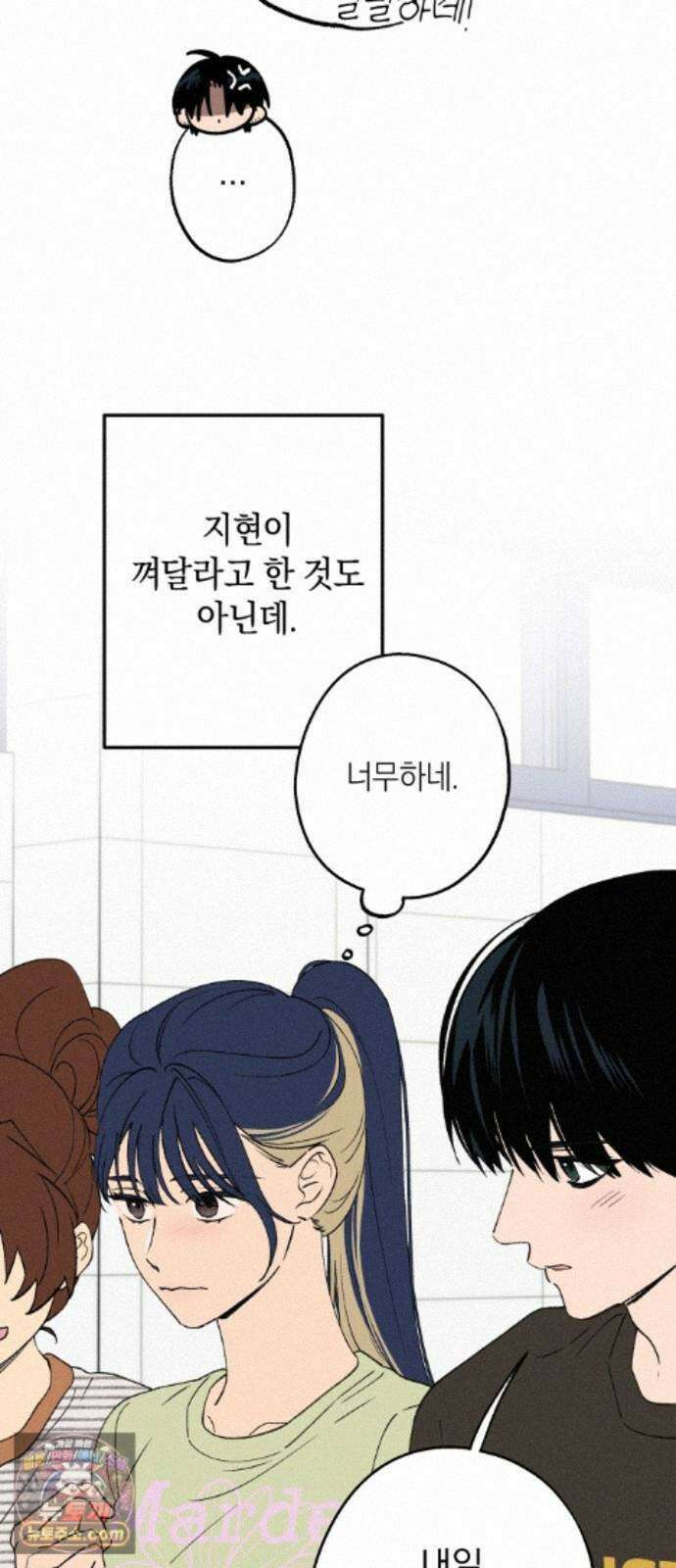 하는 사이 83화 그 안에서 나도 변하고 싶어． 13