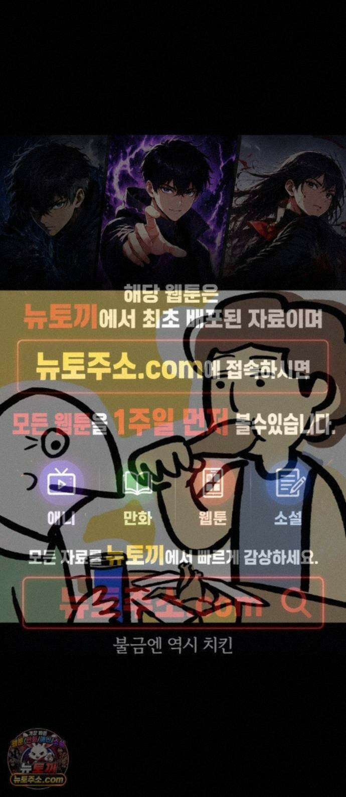 개집사 205화 고급 고기 1