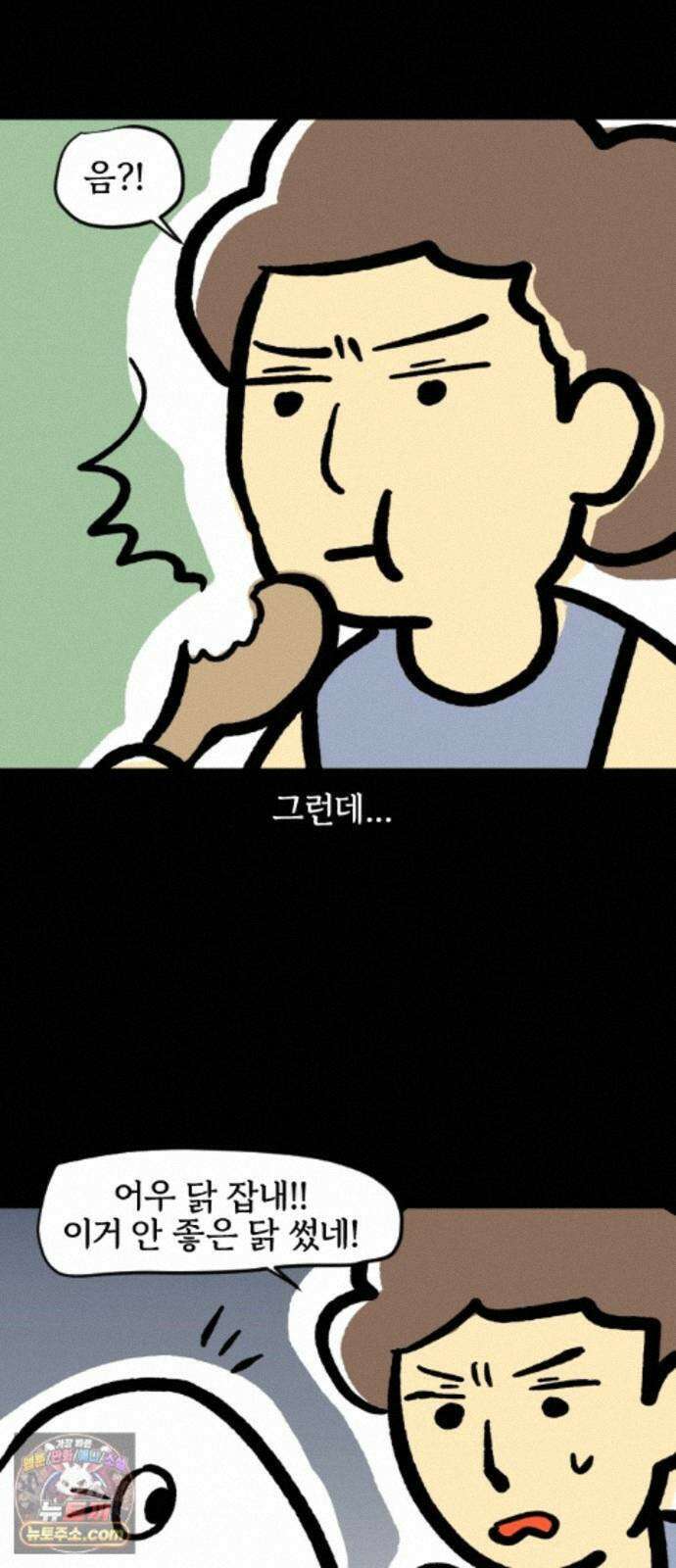 개집사 205화 고급 고기 2